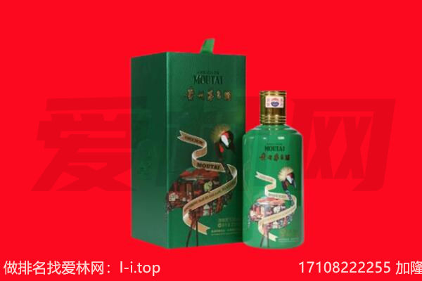 忻州市河曲回收出口茅台酒.jpg