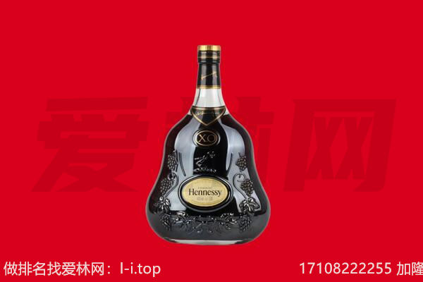 忻州市河曲回收轩尼诗.jpg